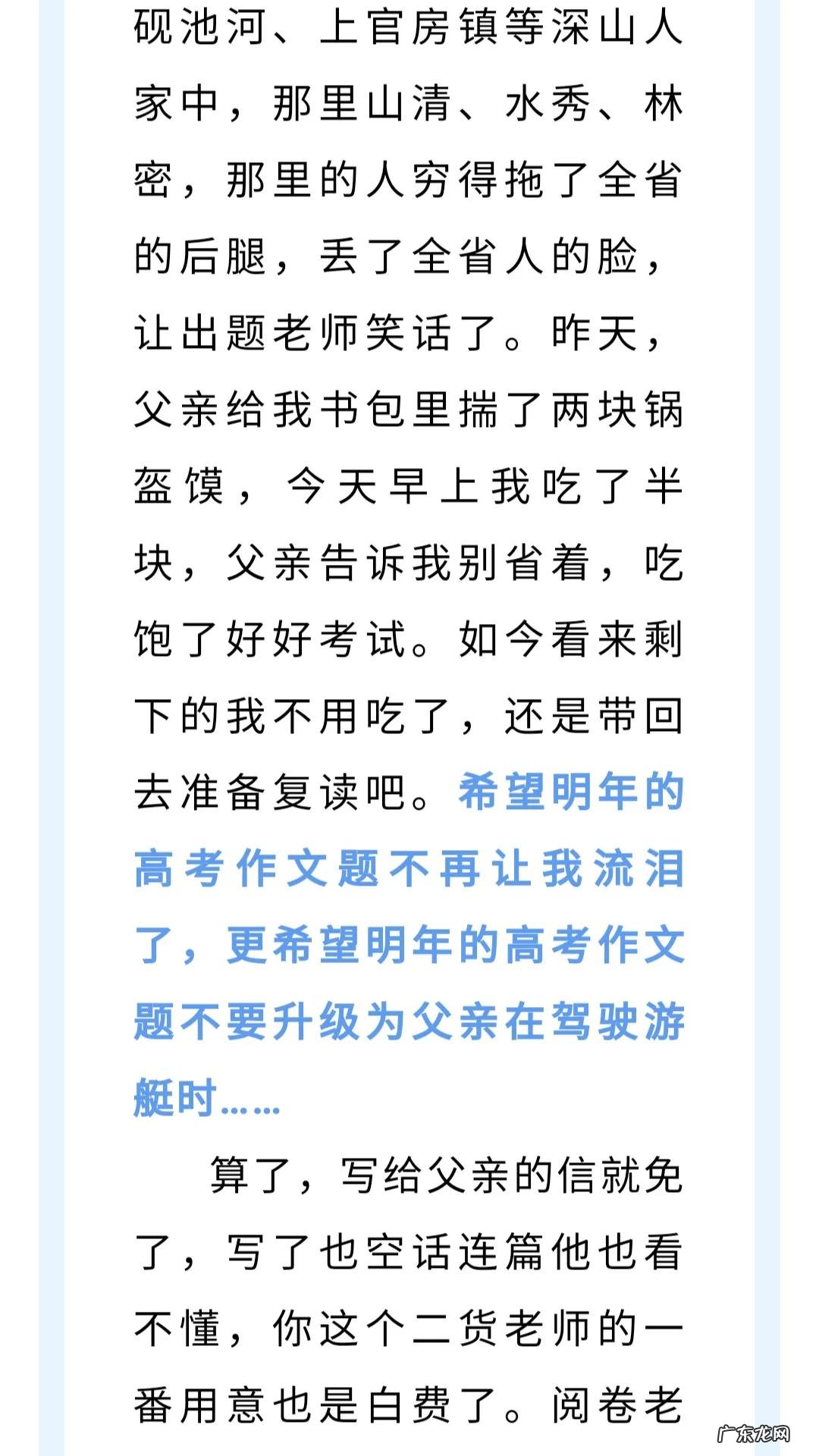 高考作文0分考生 0分高考作文作文