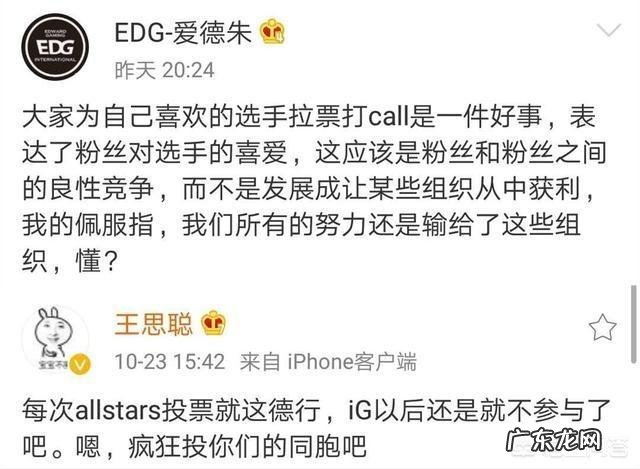 全明星赛EDG为什么不派选手参加?是和2017年iem一样,不想去吗?