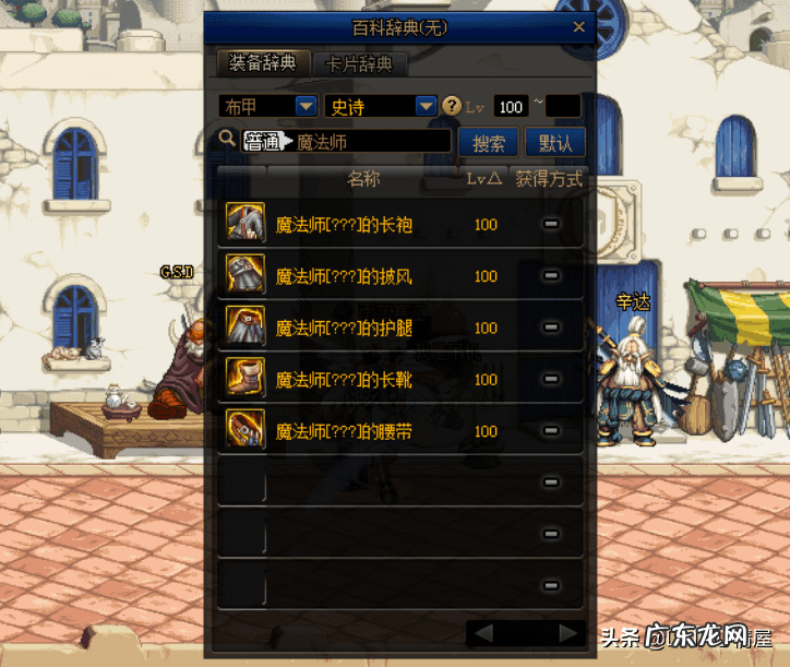 遗忘法师 遗忘法师出装