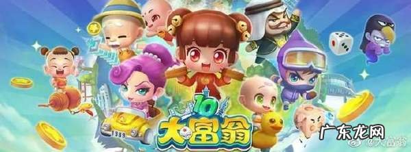 大富翁Online 大富翁ol手机版