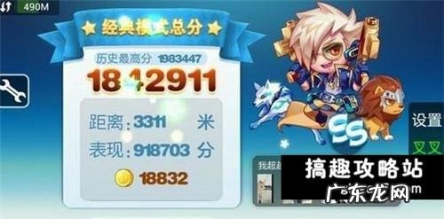 gg修改器怎么修改天天酷跑 葫芦侠怎么修改天天酷跑