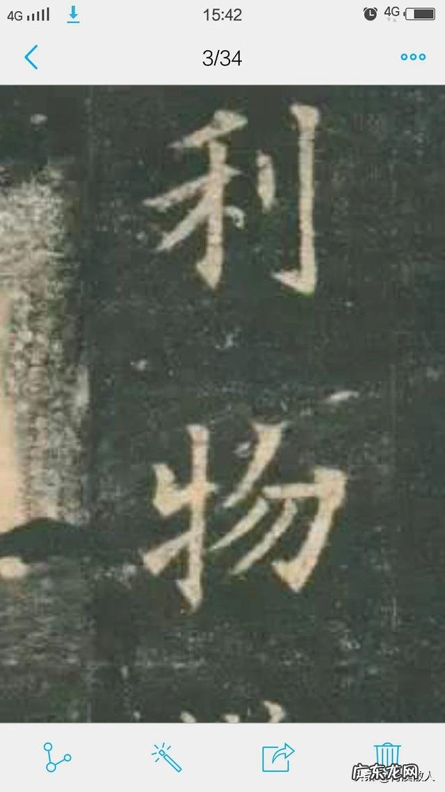 欧楷中哪几个字和偏旁最难写?练好了是否对于写好整个欧楷都有帮助?