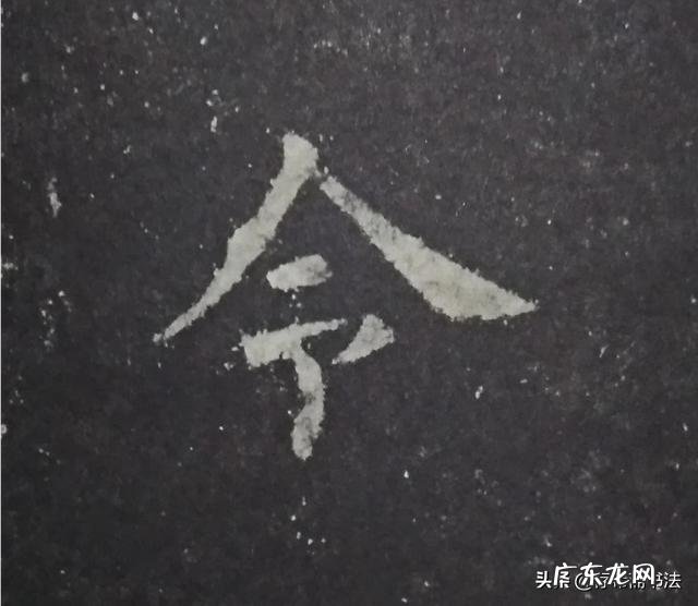 欧楷中哪几个字和偏旁最难写?练好了是否对于写好整个欧楷都有帮助?