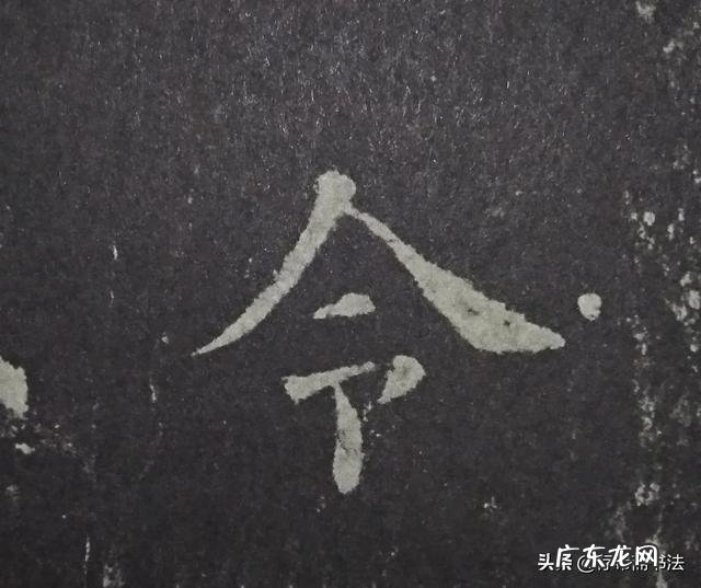 欧楷中哪几个字和偏旁最难写?练好了是否对于写好整个欧楷都有帮助?