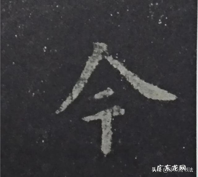 欧楷中哪几个字和偏旁最难写?练好了是否对于写好整个欧楷都有帮助?