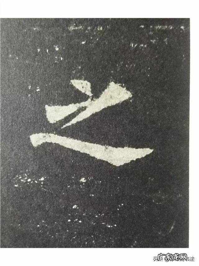 欧楷中哪几个字和偏旁最难写?练好了是否对于写好整个欧楷都有帮助?