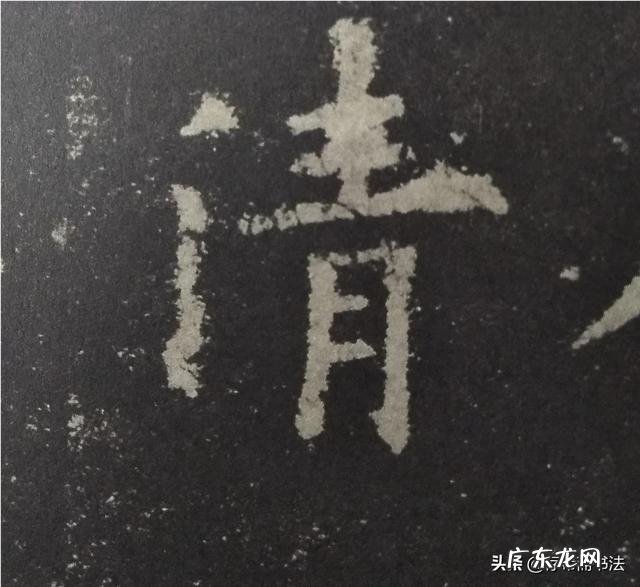 欧楷中哪几个字和偏旁最难写?练好了是否对于写好整个欧楷都有帮助?