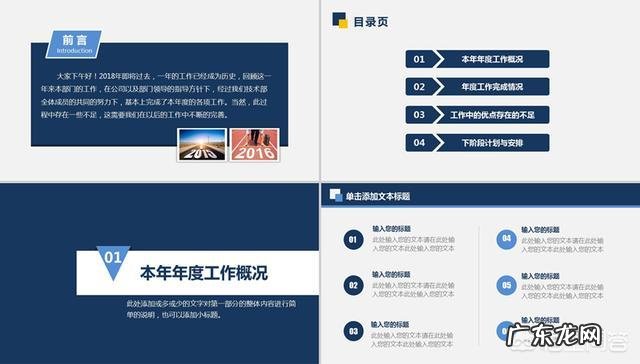 说一说大家在职场上是怎么汇报工作的?