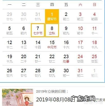 农村俗语“六月立秋快加油,七月立秋慢悠悠”是什么意思?今年立秋是哪一天?