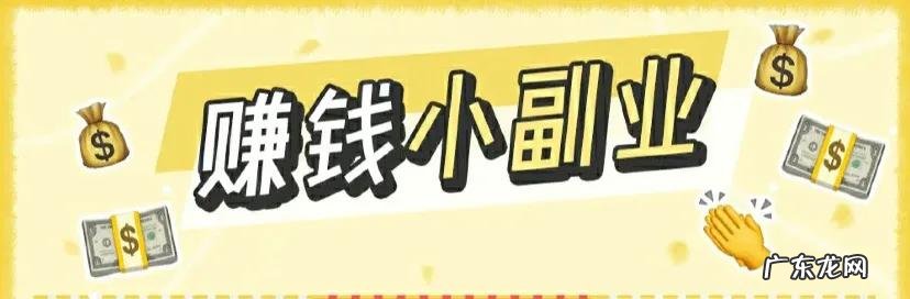 有没有在家就可以赚钱的方法 怎么能在家赚钱?