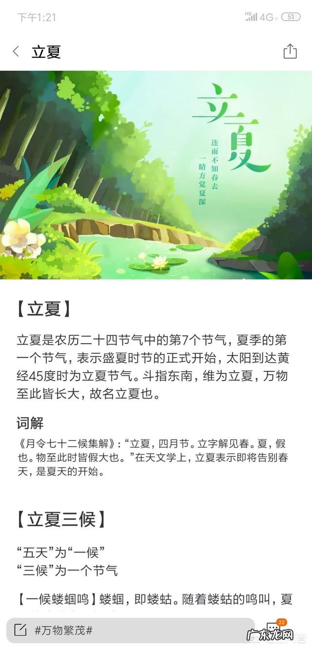 农村谚语“立夏不下,犁耙高挂”是什么意思?