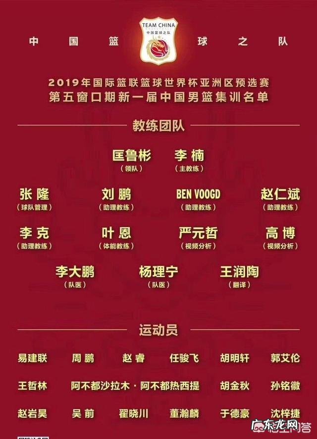 男篮国家队集训名单出炉,常客李根落选了,为什么?你怎么看?