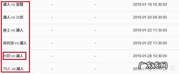 1月16日,勇士击败掘金,湖人战胜公牛,今日比赛结束后,目前西部排名是怎样的?