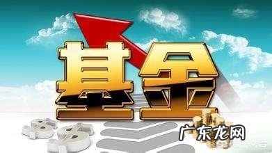 投资基金的好方法有什么?