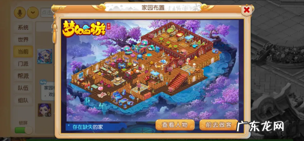 梦幻西游房子风水排行 梦幻西游最好的房子