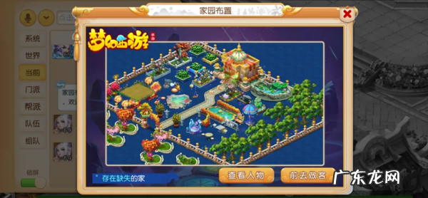 梦幻西游房子风水排行 梦幻西游最好的房子