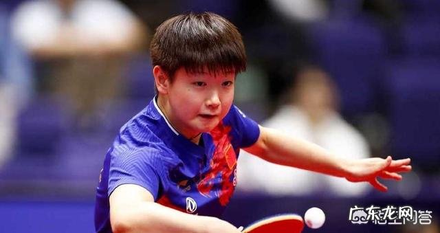 孙颖莎41击败王曼昱晋级16强，她透露的赢球原因是什么？是爆冷意外，还是正常？