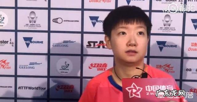 孙颖莎41击败王曼昱晋级16强，她透露的赢球原因是什么？是爆冷意外，还是正常？