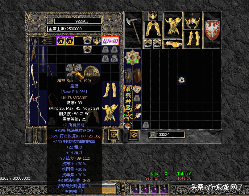 暗黑2国内新开战网 暗黑破坏神2战网是什么