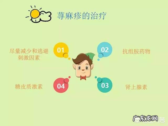 荨麻疹是怎么引起的,能治愈吗?