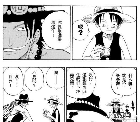 《海贼王》里有哪些让你惊叹的伏笔?