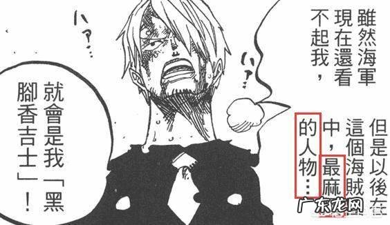 《海贼王》里有哪些让你惊叹的伏笔?