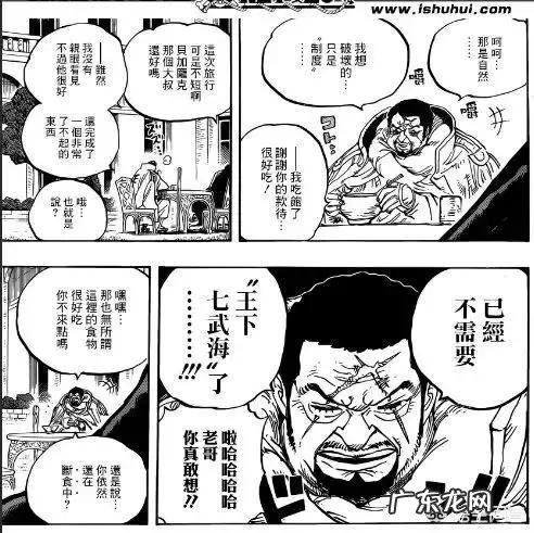 《海贼王》里有哪些让你惊叹的伏笔？