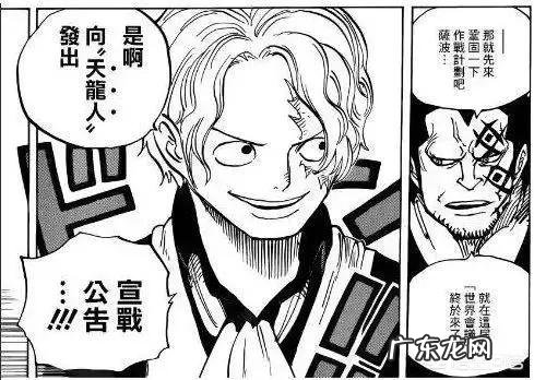 《海贼王》里有哪些让你惊叹的伏笔？