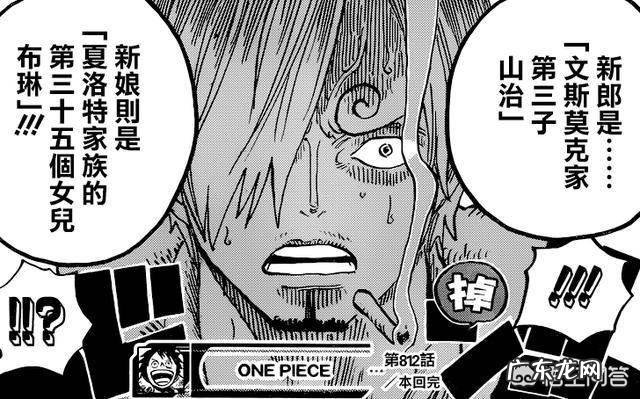 《海贼王》里有哪些让你惊叹的伏笔?