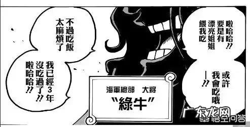 《海贼王》里有哪些让你惊叹的伏笔?