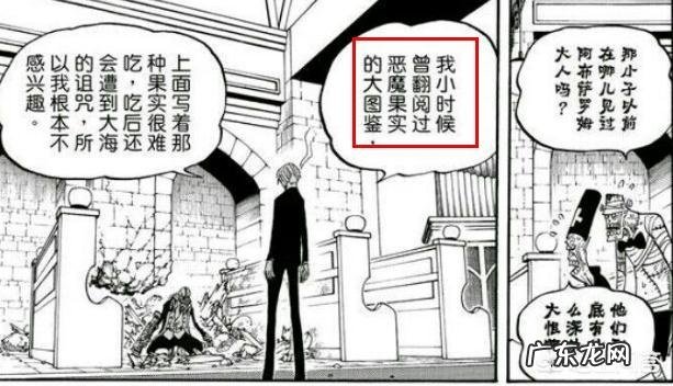 《海贼王》里有哪些让你惊叹的伏笔?