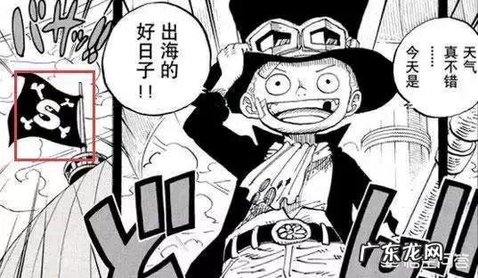 《海贼王》里有哪些让你惊叹的伏笔?