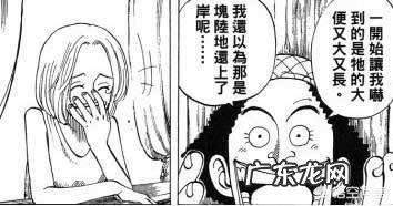 《海贼王》里有哪些让你惊叹的伏笔？