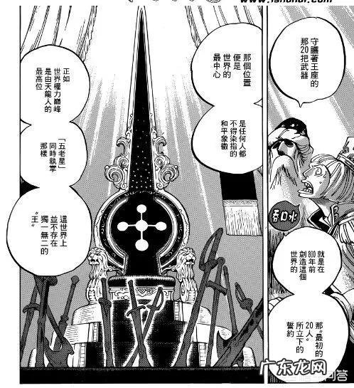 《海贼王》里有哪些让你惊叹的伏笔?