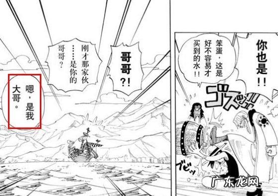 《海贼王》里有哪些让你惊叹的伏笔?