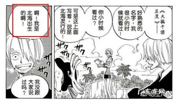 《海贼王》里有哪些让你惊叹的伏笔?