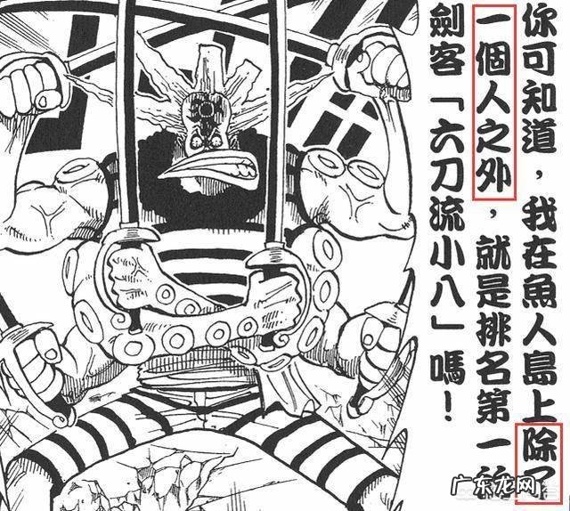 《海贼王》里有哪些让你惊叹的伏笔?