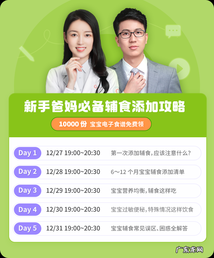 2岁宝宝早餐食谱大全 宝宝食谱书籍推荐