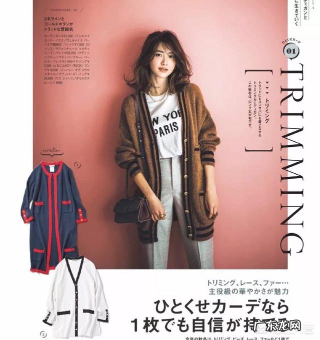 30-40岁的女人该如何选秋装?