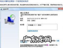 一键还原系统教程 你会操作了吗