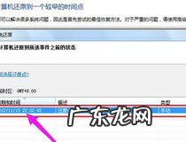 一键还原系统教程 你会操作了吗