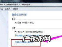一键还原系统教程 你会操作了吗