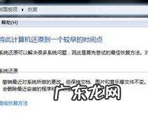 一键还原系统教程 你会操作了吗