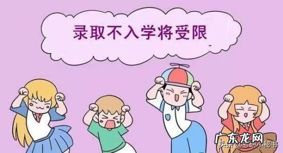 河南考生,被调剂到不喜欢的专业,想复读,但河南高考有规定明年限制志愿填报而且记录诚信档案,怎么办?