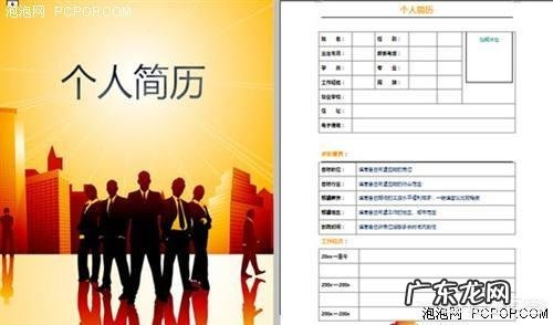 面试简历上的兴趣爱好怎么写?