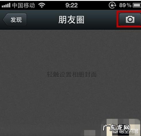 微信朋友圈如何发纯文字和表情?