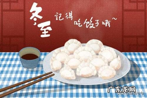朋友们,每年冬至这一天,你们都会吃什么?