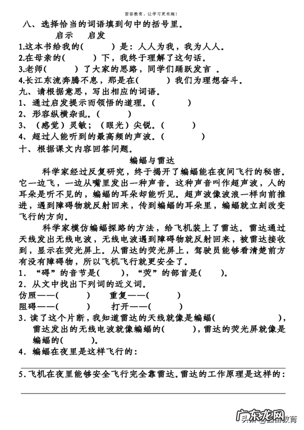 丰盈的近义词 丰满的反义词是啥