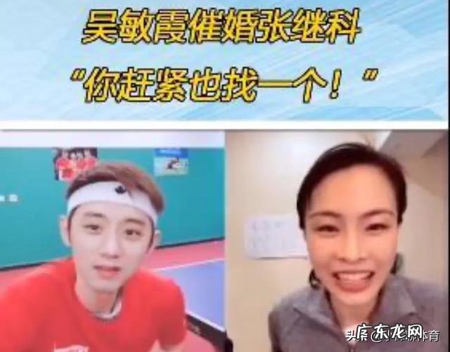 刘诗雯29岁生日,张继科却遭跳水皇后吴敏霞催婚,是怎么回事?