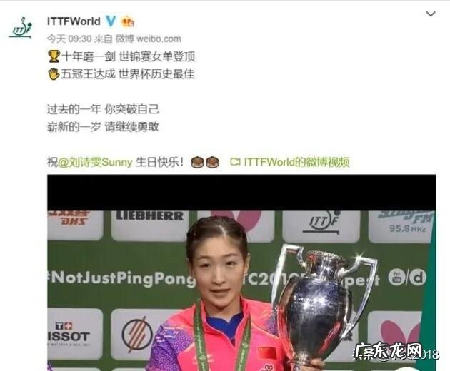 刘诗雯29岁生日,张继科却遭跳水皇后吴敏霞催婚,是怎么回事?